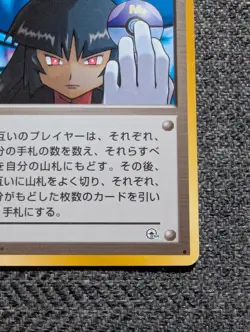 Sabrina's Gaze Japanese Gym Pokemon card old back US seller Banned - Image 4