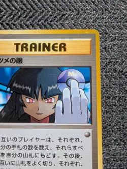 Sabrina's Gaze Japanese Gym Pokemon card old back US seller Banned - Image 5