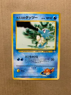 Japanese Misty's Horsea No. 116 Gym Heroes - Common Pokemon Card - EXCELLENT - Image 1