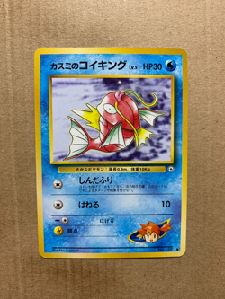 Japanese Misty's Magikarp No. 129 Gym Heroes - Common Pokemon Card - NM/Mint - Image 1