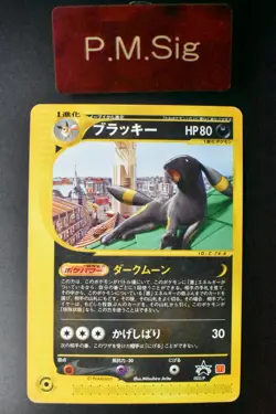 Umbreon 025/P McDonald's Promo 2002 e Series Japanese Pokemon Card - Image 1