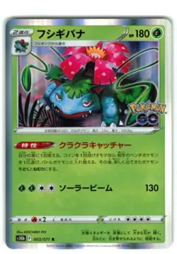 Japanese Venusaur 003/071 S10b Pokemon Go Holo Pokemon Card Near Mint NM - Image 1