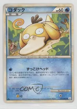 Psyduck Japanese 1st Ed. Pokemon LEGEND Clash at the Summit (L3) #015 2010 - Image 1
