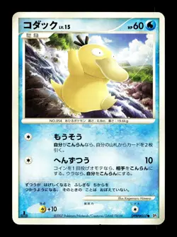 [NM-] Psyduck DPBP#059 Japanese Shining Darkness Pokemon B - Image 1