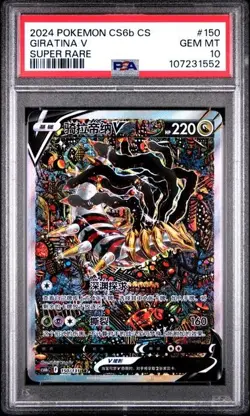 Psa10 Giratina V 150/131 Super Rare Chinese Cs6b Pokemon 2024 - Image 1