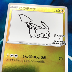 Pikachu - 208/S-P - Yu Nagaba Holo Promo Rare Japanese - Pokemon Card - NM - Image 2