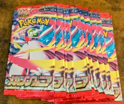 Pokemon Mega Symphonia 2025 Japanese Lot Of 6 Packs New Factory Sealed - Image 2