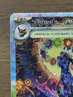 Umbreon ex SAR 217/187 Terastal Festival sv8a 2024 Pokemon Card Japanese 334 - Image 3