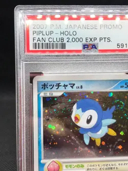 Pokemon Card 2007 Japanese Promo Fan Club 2000 Exp Pts. Piplup 002/PPP PSA 9 - Image 5
