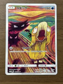 Psyduck 286/SM-P MUNCH Pokemon Card TCG Promo 2018 SCREAM Japanese 580 - Image 1