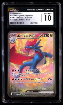 CGC 10 Salamence ex 129/100 Battle Partners SV9 SAR Japanese Graded Card - Image 1