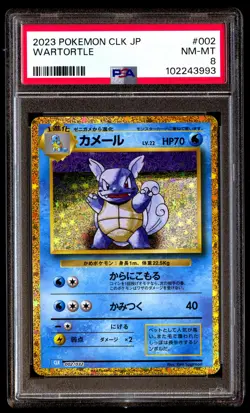 PSA 8 Wartortle 002 Pokemon Clk-Trading Card Game Classic Blastoise & Suicune Ex - Image 1
