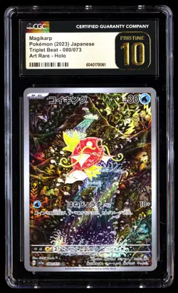 CGC 10 PRISTINE Magikarp 080/073 Triplet Beat AR 2023 Japanese Graded Card - Image 1