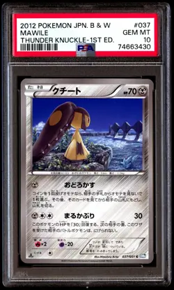 PSA 10 Gem Mint Mawile 037/051 Thunder Knuckle 1st ED 2012 Japanese Card Graded - Image 1