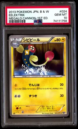 PSA 10 Gem Mint Eelektrik 024/076 Megalo Cannon 1st ED 2013 Japanese Card Graded - Image 1