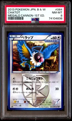 PSA 8 NM Mint Chatot 064/076 Megalo Cannon 1st ED 2013 Japanese Card Graded - Image 1