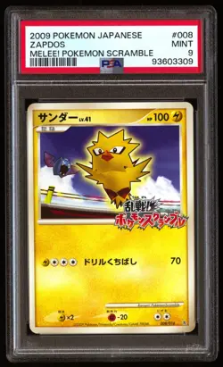 PSA 9 Mint Zapdos 008/016 Melee! Pokemon Scramble 2009 Japanese Graded Card - Image 1