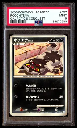 PSA 9 Mint Poochyena 057/096 Galactic's Conquest 2008 Japanese Graded Card - Image 1