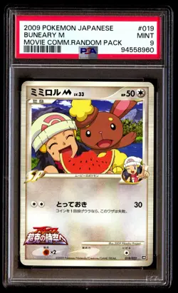 PSA 9 Mint Buneary M 019/022 Movie Comm Random 2009 Japanese Graded Card - Image 1