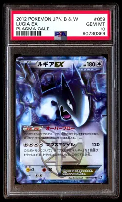 PSA 10 Gem Mint Lugia EX 059/070 Plasma Gale 2012 Japanese Graded Card - Image 1