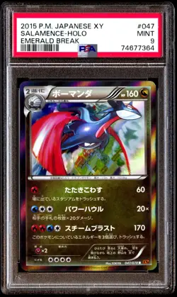 PSA 9 Mint Salamence 047/078 Emerald Break Holo 2015 Japanese Card Graded - Image 1
