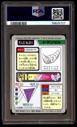 PSA 10 Gem Mint Metapod No. 011 Carddass 1997 Japanese Card Graded - Image 2