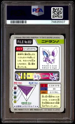 PSA 10 Gem Mint Nidoran No. 032 Carddass 1997 Japanese Card Graded - Image 2