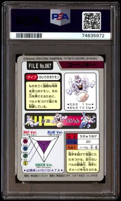 PSA 10 Gem Mint Machoke No. 067 Carddass 1997 Japanese Card Graded - Image 2