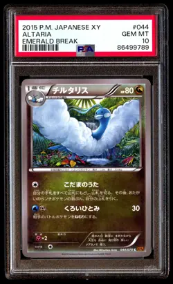 PSA 10 Gem Mint Altaria 044/078 Emerald Break 2015 Japanese Graded Card - Image 1