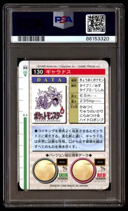 PSA 7 Near Mint Gyarados 130 Carddass Vending 1996 Japanese Graded Card - Image 2