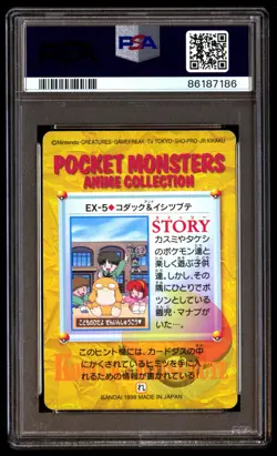 PSA 10 Gem Mint Psyduck & Geodude EX5 Carddass Vending 1998 Japanese Graded Card - Image 2