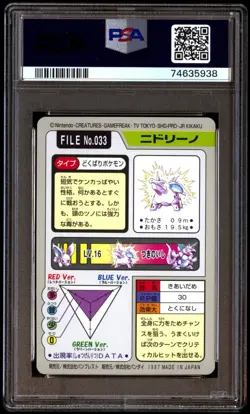 PSA 10 Gem Mint Nidorino No. 033 Carddass 1997 Japanese Card Graded - Image 2