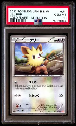 PSA 10 Gem Mint Lillipup 051/059 Cold Flare 1st ED 2012 Japanese Card Graded - Image 1
