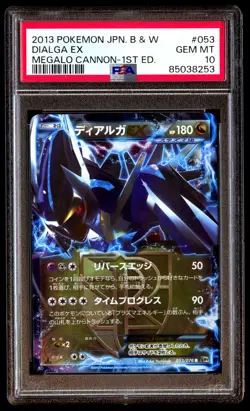 PSA 10 Gem Mint Dialga EX 053/076 Megalo Cannon 1st ED 2013 Japanese Graded Card - Image 1