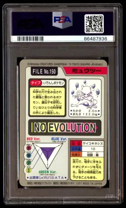 PSA 9 Mint Mewtwo No. 150 Carddass Prism 1997 Japanese Graded Card - Image 2