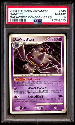 PSA 8 NM Mint Banette 048/096 Galactic's Conquest 1ED 2008 Japanese Card Graded - Image 1