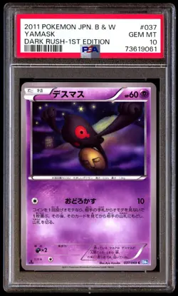 PSA 10 Gem Mint Yamask 037/069 Dark Rush 1st ED 2011 Japanese Card Graded - Image 1