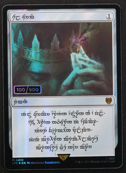 Sol Ring Human #100 Serialized FOIL Lord of the Rings MTG - Image 1