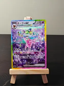 Espeon EX 211/187 Terastal Festival SAR SV8A JAPANESE Pokemon Card - NM3 - Image 1