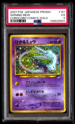 PSA 5 Shining Mew 151 Pokemon Promo Corocoro Comics Japanese 2001 Holo - Image 1