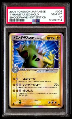 PSA 10 Tyranitar EX Holo 004 Pokemon Shockwave! Japanese 2006 1st Edition - Image 1