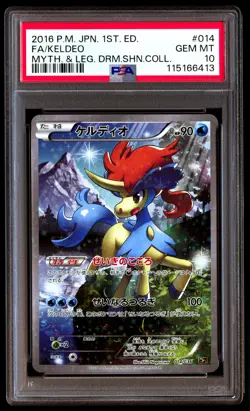 PSA 10 Keldeo 014/036 Pokemon Mythical & Legendary Dream Shine Collection Japane - Image 1