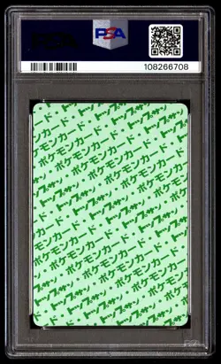 PSA 7 Squirtle Pokemon Topsun Japanese 1997 Green Back - Image 2