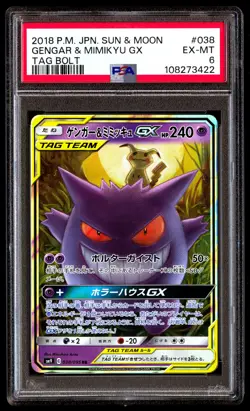 PSA 6 Gengar & Mimikyu GX 038 Pokemon Sun Moon Tag Bolt Japanese 2018 - Image 1