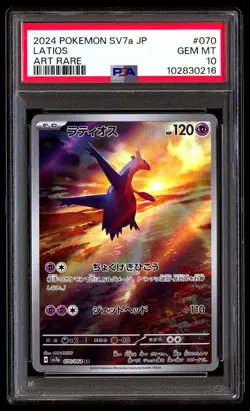 PSA 10 Latios 070 Pokemon SV7A Paradise Dragona Japanese 2024 Art Rare - Image 1