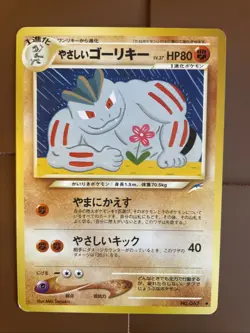 Pokemon TCG Neo Destiny Light Machoke Card 067 (Japanese) - Image 1