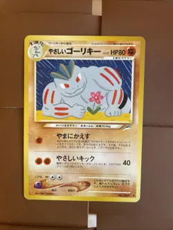 Pokemon TCG Neo Destiny Light Machoke Card 067 (Japanese) - Image 2