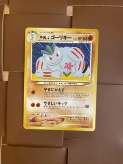 Pokemon TCG Neo Destiny Light Machoke Card 067 (Japanese) - Image 3