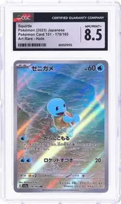 2023 Pokemon Scarlet & Violet 151 JPN Squirtle Art Rare CGC 8.5 Full Art Holo - Image 1