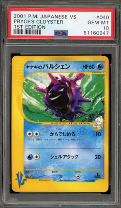 Pokemon Pryce's Cloyster VS 1st Edition Japanese #040 PSA 10 Gem Mint - Image 1